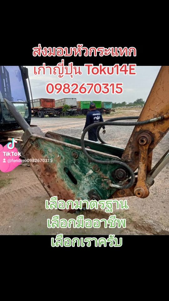 #หัวกระแทกเก่าก็ขายนะครับ ขอบคุณลูกค้าชลบุรีครับ ทีมA ส่งมอบงานติดตั้งติดตั้งหั... 1 349892807 964430701259946 8830491314229274088 n