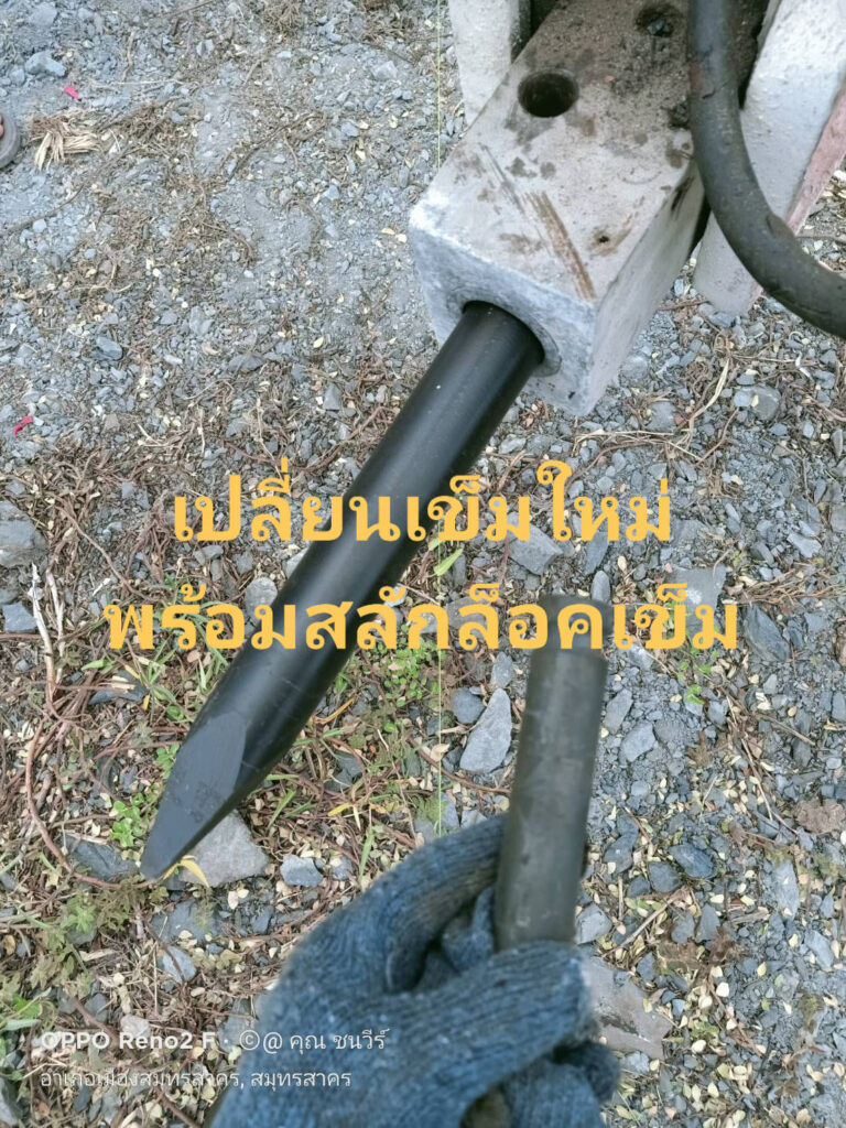 เรื่องหัวกระแทกเราจริงจัง ทีมTNC1 ส่งงานด่วนเปลี่ยนเข็มเจาะหน้างาน ขอบคุณเสี่ยเ... 35 370024946 1486420868826852 8600488229058161202 n