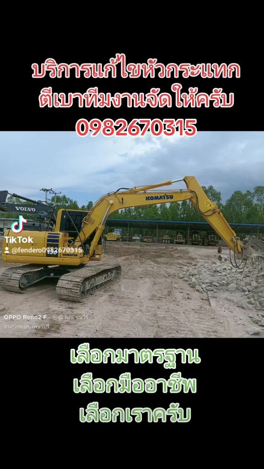 เรื่องหัวกระแทกเราจริงจัง ทีมTNC2 ตรวจเช็คหัวกระแทกตีเบาหน้างานเพชรบุรีแก้ไขให้... 37 371068650 1026570118528461 8603748543400591836 n