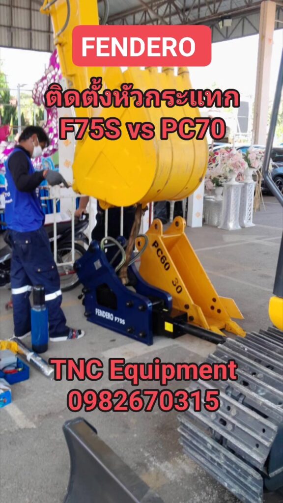 คุณธรรมนำการค้าครับ
ทีมTNC2 ส่งงานติดตั้งหัวกระแทกFENDERO F75S vs PC70มาตรฐานที... 11 466545847 2048366922258921 1954088796785265044 n