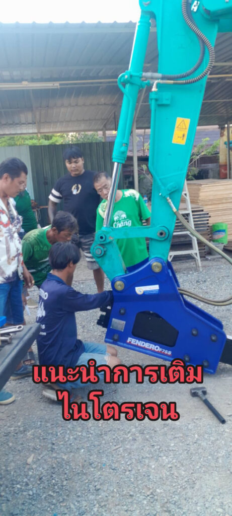 หัวที่2แล้วครับ
คุณธรรมนำการค้าครับ
ทีมTNC1 ส่งงานติดตั้งหัวกระแทกFENDERO F75S... 30 468732428 1772814140187522 5405860059903829007 n