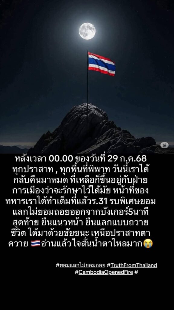 28/7/2568 28 525571696 1958568554945412 5105790504287469278 n